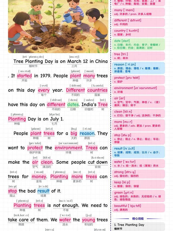 2026《学霸有道•每日1篇时事精读》（小初）（英语）示意封面