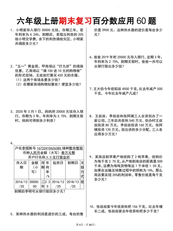 2027《各类小纸条、知识点、默写单》（1-6年级上）（语数英）示意封面
