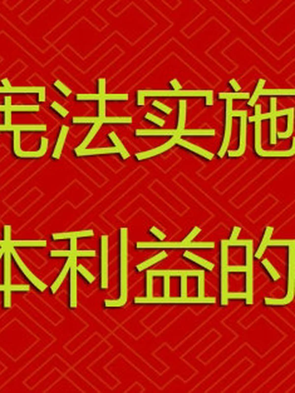 道法课件 1-6年级上册（通用版）示意封面
