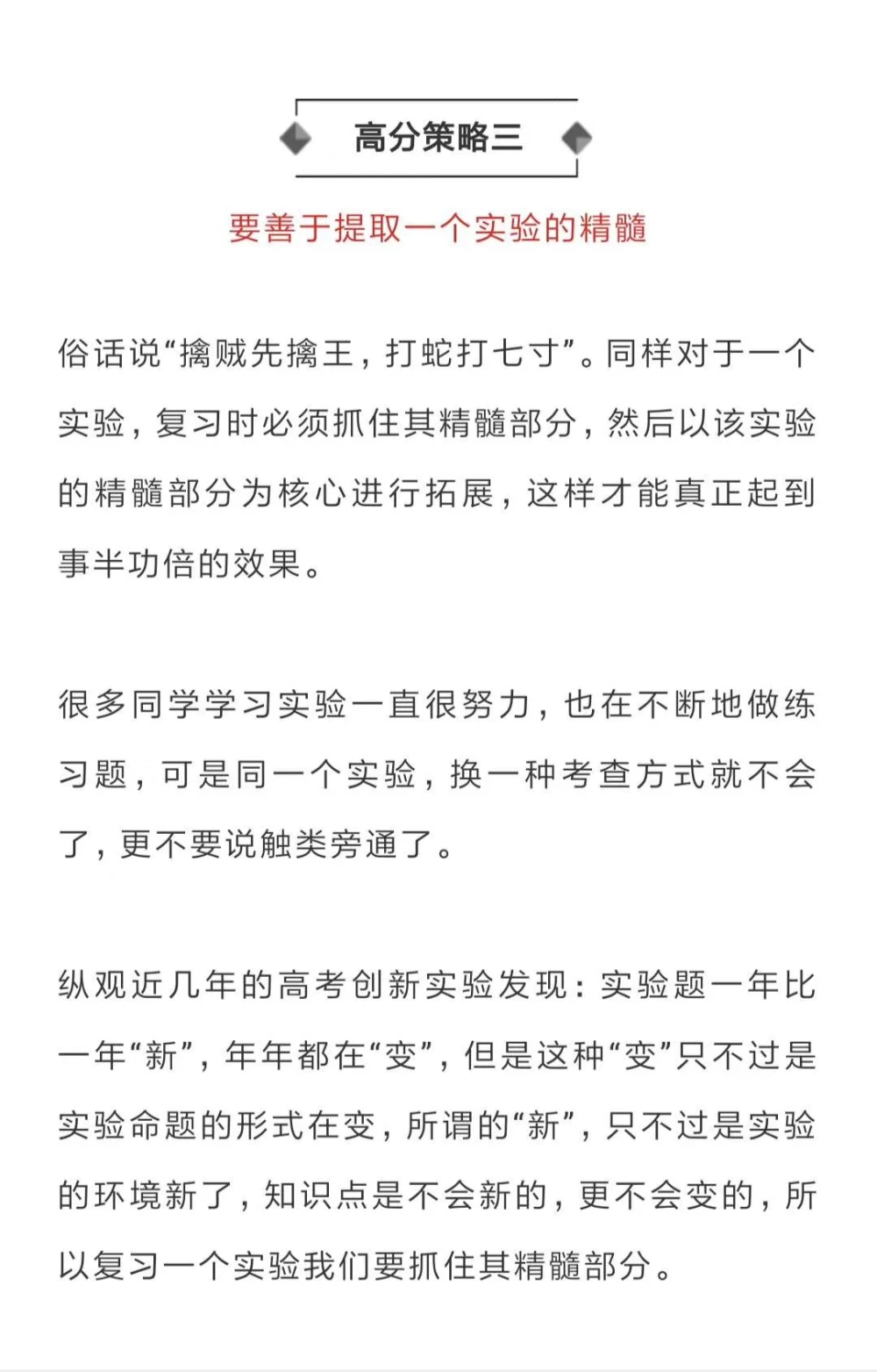 谭哥模型物理全套（高中）示意封面