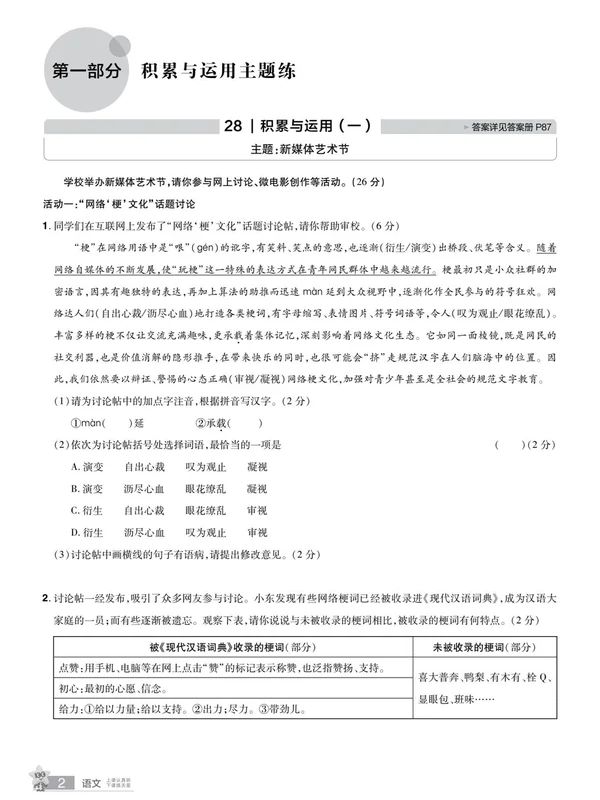 2027《天星教育•金考卷中考45套汇编》（中考）（山东版）示意封面