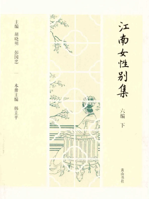 个人收藏电子书424示意封面