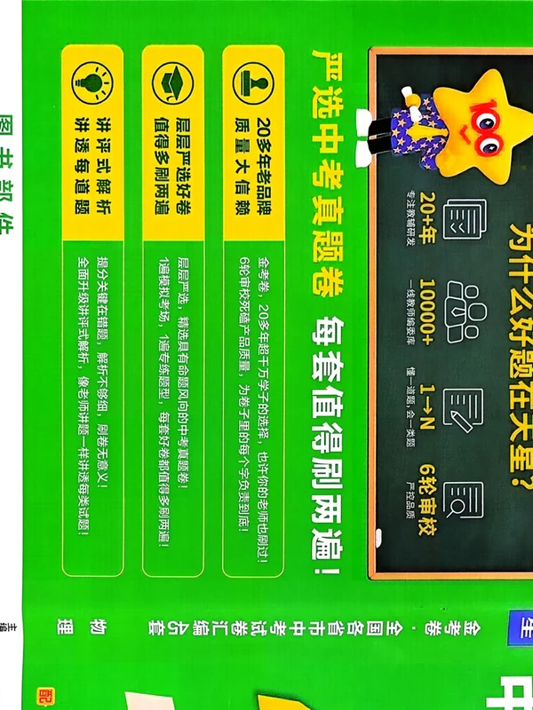 2027《天星教育•金考卷中考试卷汇编45套》（中考）（物理）（全国版）示意封面