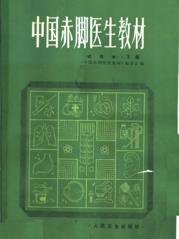 绝版古籍电子书合集（13大类）示意封面