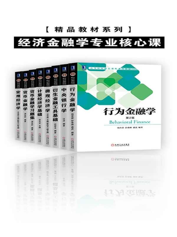 2025精品套装合集图书大汇总示意封面