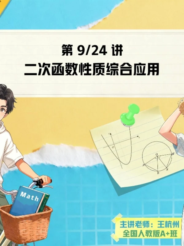 2027作业帮网课示意封面
