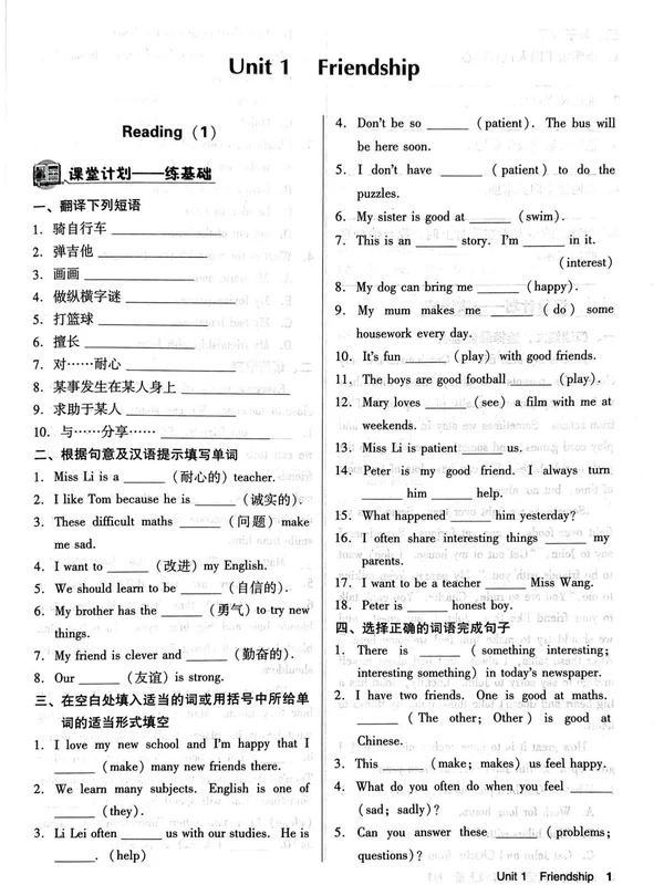 2026《驰翔书刊•课计划》（7年级上）（英语）（沪教版）示意封面