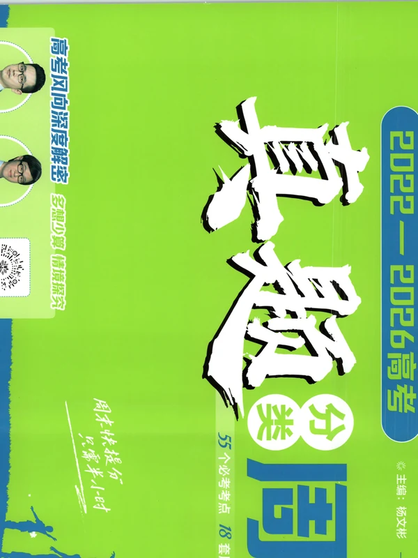 2027《理想树•真题分类周周练》（高考）（数学）示意封面
