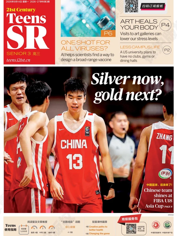 2026-27学年《中国日报•二十一世纪学生英文报》（高中）（英语）（持续更新中）示意封面