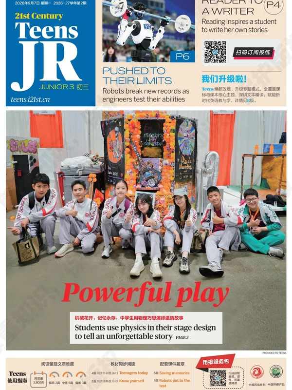 2026-27学年《中国日报•二十一世纪学生英文报》（7-9年级）（英语）（更新中）示意封面