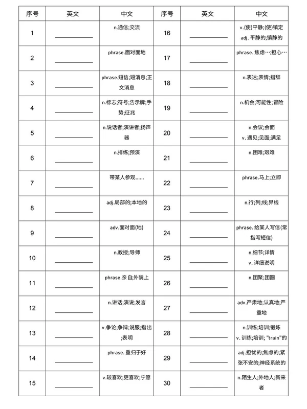 2026版初中《课本音频+同步单词默写》8年级上册（英语）（人教版）示意封面
