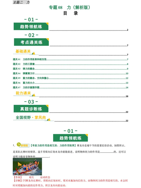 2026《中考专项训练汇编》（数学、物理、化学）示意封面