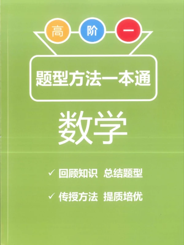 2026【蒋老师·高一高二内部高端讲义】示意封面
