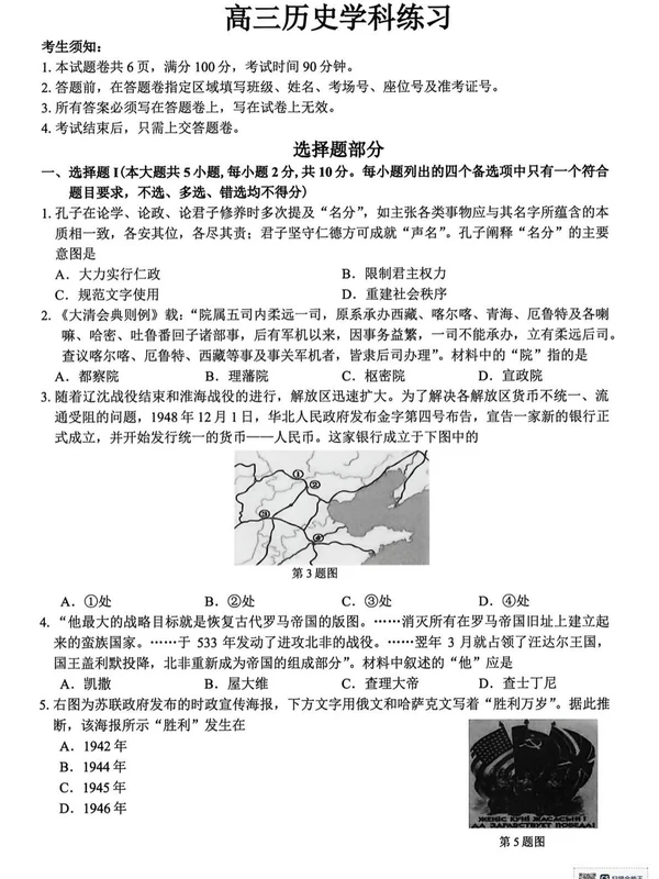 2026年5月高三各地期中、期末、联考、月考、三诊、二模——质量检测大练兵（全科）示意封面