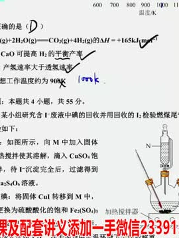 2026版 高考《李政化学》-----套卷特训篇示意封面