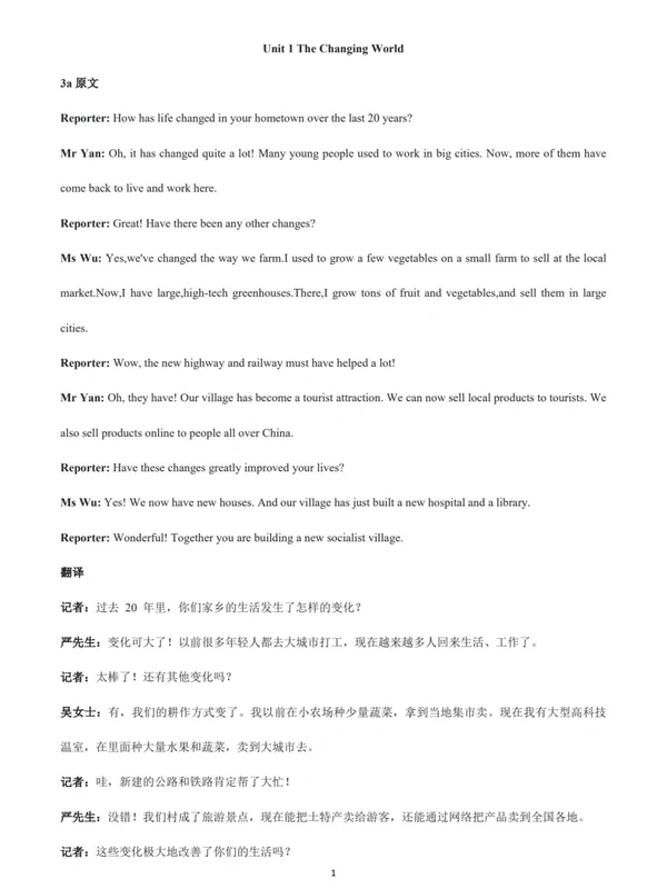 26秋新版人教英语九上课文翻译+中英互译练示意封面