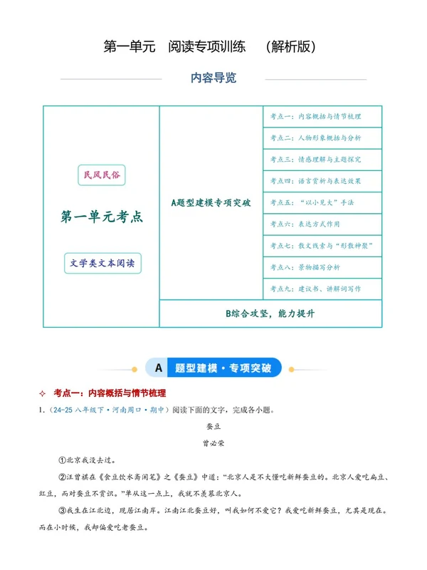 2026【上好课】中考数学压轴题专项训练系列（全国通用）+语文专题训练与模拟测试示意封面