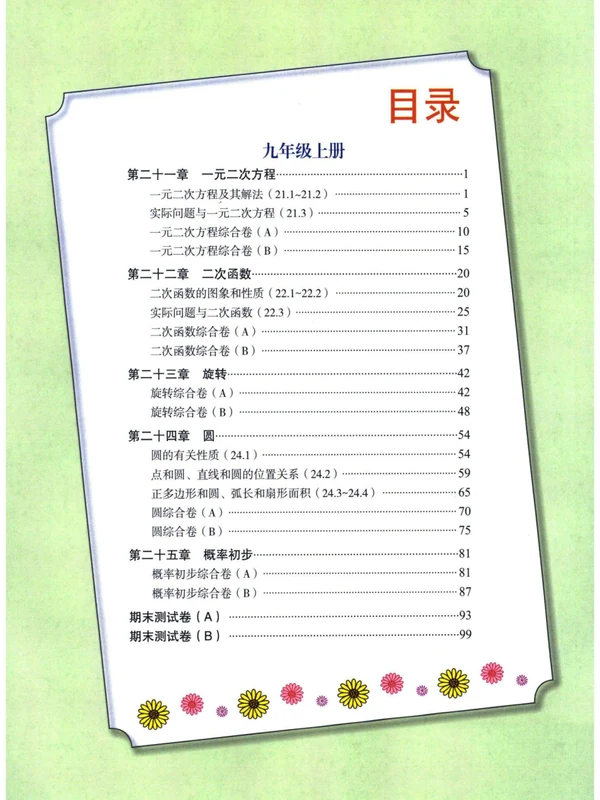 2026《走进重高•培优讲义+测试》7-9年级上下册示意封面