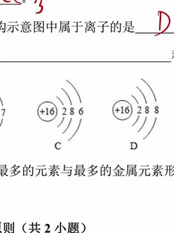 【孙超-初中化学一课通】考点精讲70课（视频课）带讲义示意封面