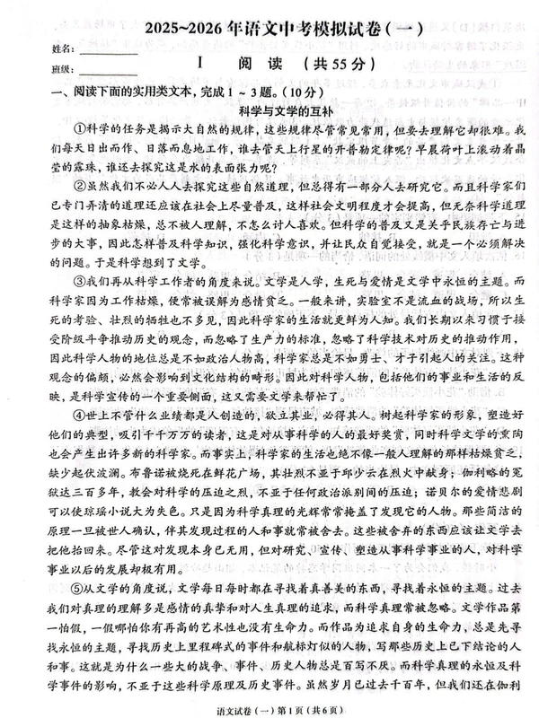 2026春《天下中考•专题总复习》（语文 英语）示意封面