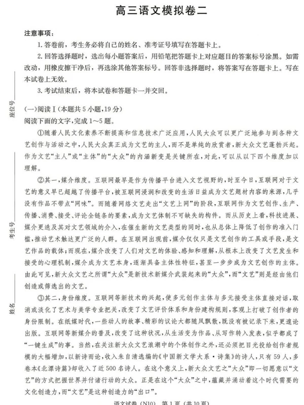 【长郡最后一考】湖南省长沙市长郡中学2026届(年)高三5月模拟考试卷(二)暨月考卷(十)(5.28-5.30)（语数）示意封面