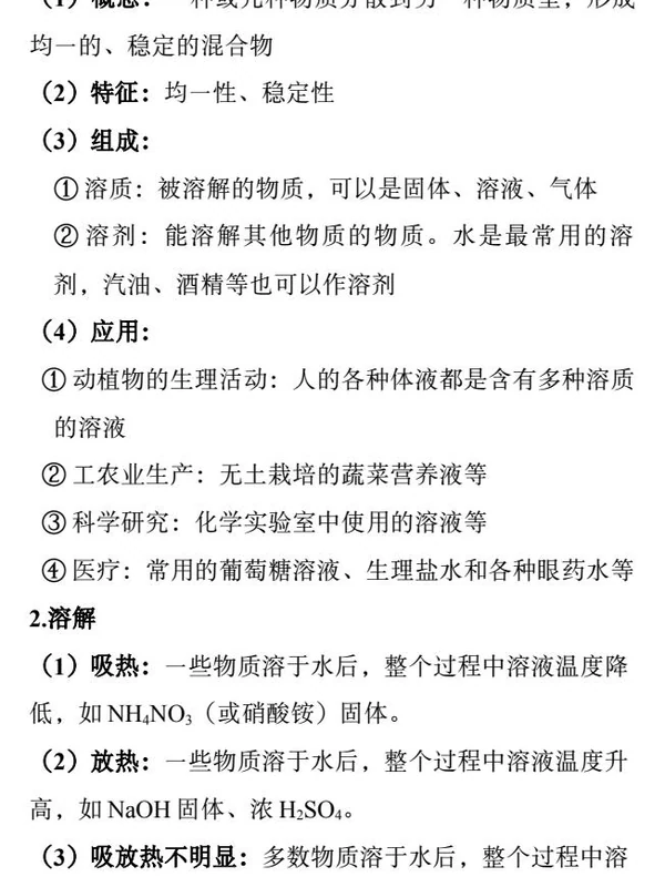2026《中考终极冲刺》7科示意封面