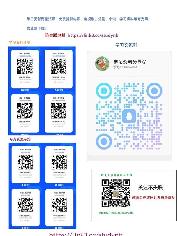 《高中作业Bang系列》名师敲重点（全科）示意封面