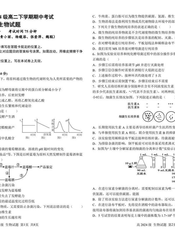 2026年5月高二各地，质检，靶向，冲刺，练兵，周考，模考，联考，针对性训练，最后一卷（完结）示意封面