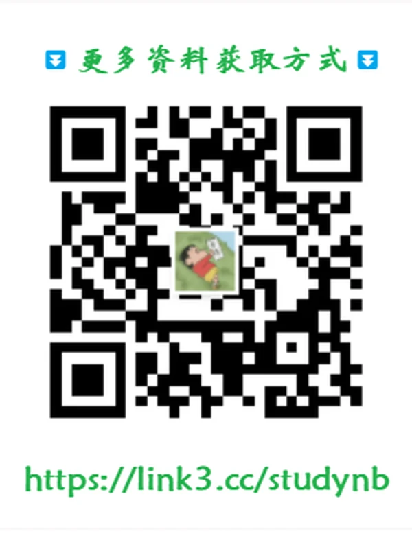  名校《强基计划》初升高衔接班讲义（上下册）示意封面