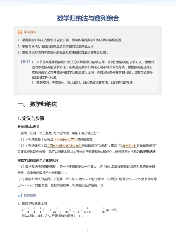 学而思培优高中数学-讲义+习题示意封面