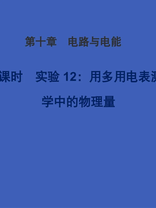 2026版绿色通道大一轮 高中物理示意封面