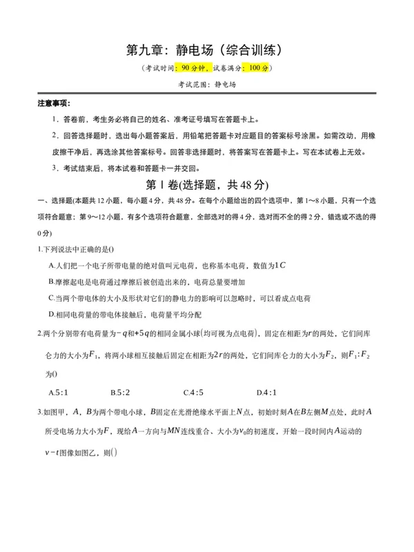 2027【上好课】一轮复习举一反三系列（高考）（物理）（全国通用）示意封面