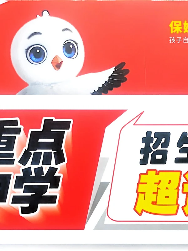 2026版小学《小白鸥•小升初真题超详解》语数英示意封面