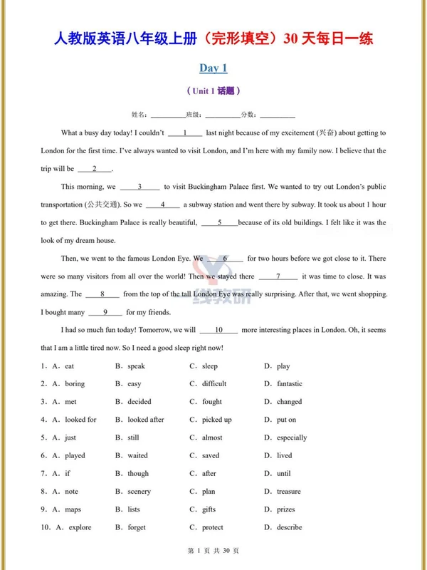 人教版八年级英语上册（完形填空）30天每日一练（含答案解析）示意封面