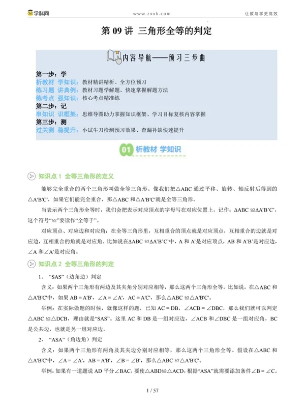 2026【上好课】暑假自学课（初中8、9年级数物英）示意封面