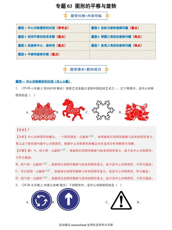 2026春初中《数学•期末考点大串讲》8下数学  北师版（含课件，讲义，知识点，专项，期末卷）示意封面
