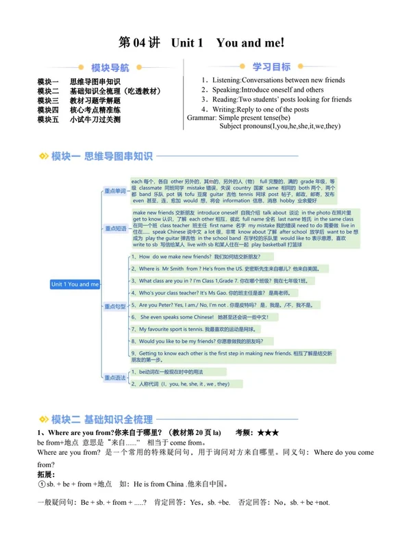 2026版《英语上册暑期衔接专项训练》英语  人教版  7上示意封面