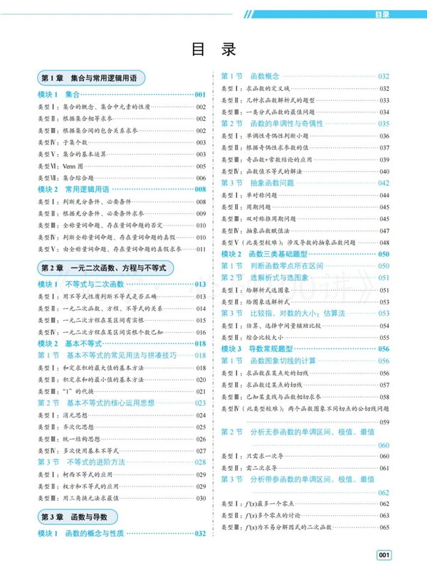 2027版高考《必刷 100讲》方法册、习题册、答案册（数学）示意封面