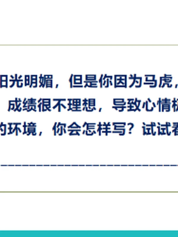 小学作文课程集锦示意封面