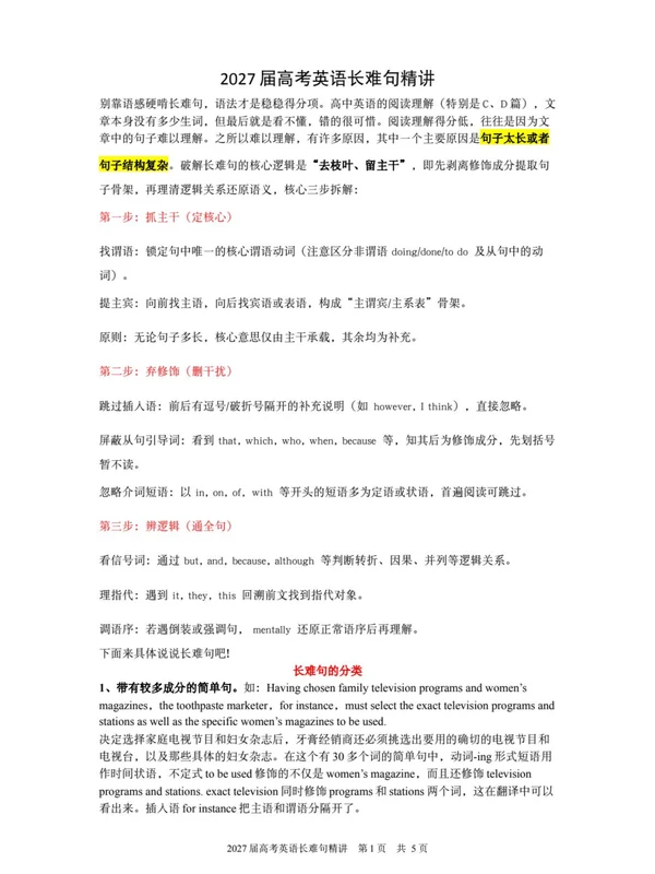2027《高考英语77套系列》（高考）（英语）示意封面
