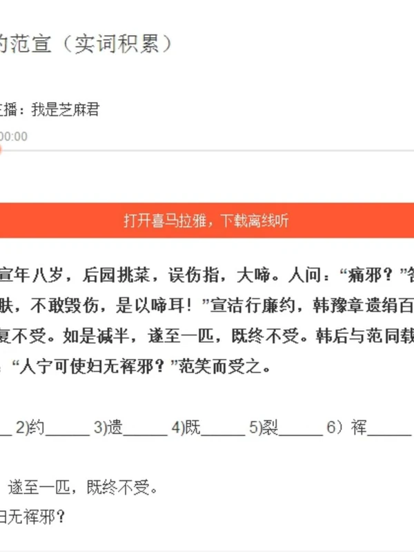 平说古文：中小学文言文精讲（完结）示意封面
