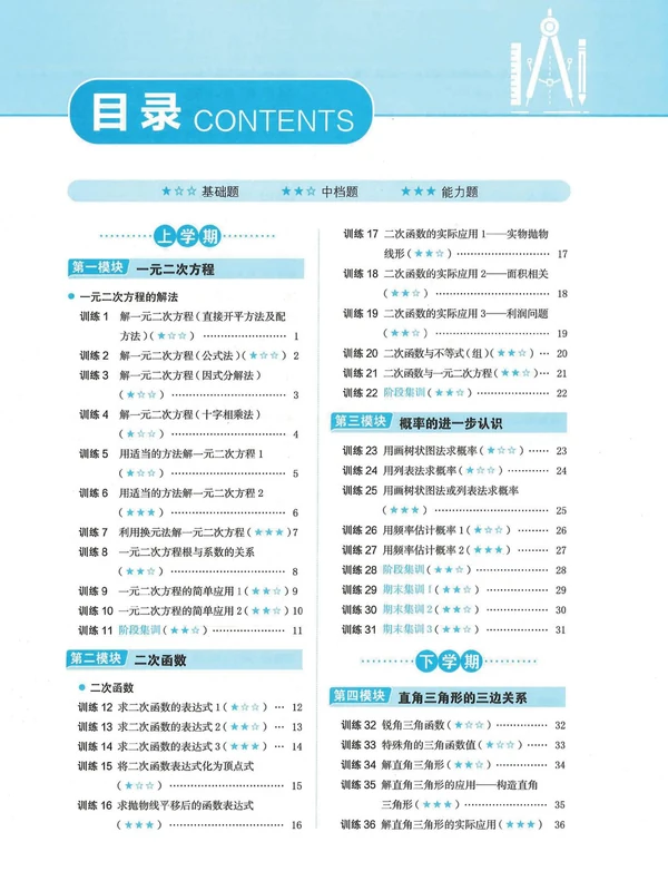 2027《一本•计算题》（7-9年级）（数学）（北师版）示意封面