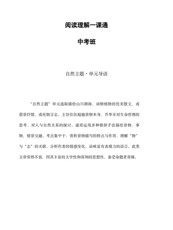 02、窦神归来阅读理解系列（中阶）（更新中）示意封面