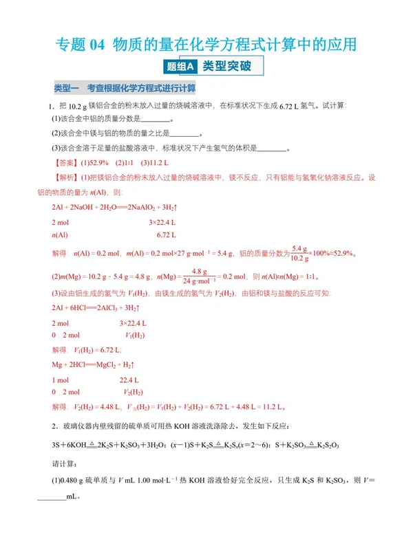 2027【上好课】同步备课系列（高一）（化学）（人教版必修第一册）（更新中）示意封面