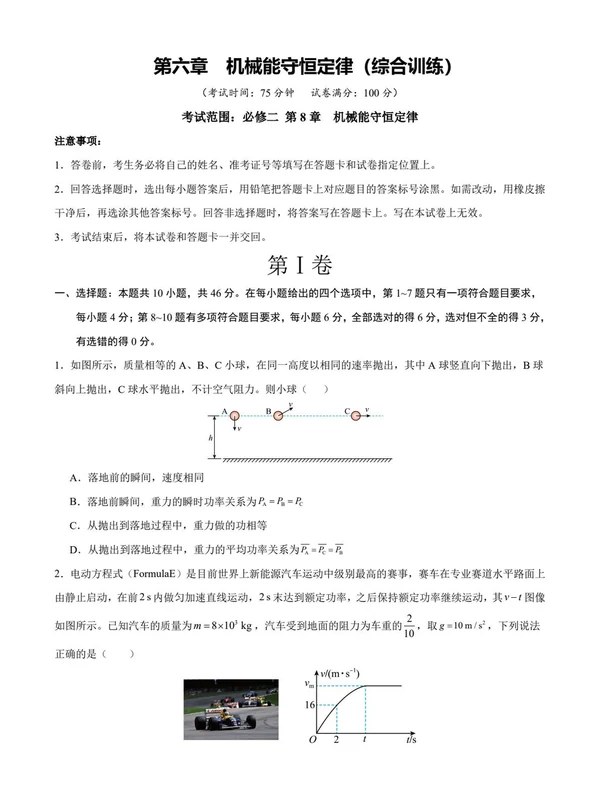 2027【上好课】一轮复习高效培优系列（高考）（物理）（全国通用）（更新中）示意封面