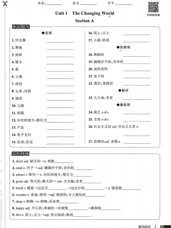 2027《名校作业》（9年级上）（英语）（人教武汉版）示意封面
