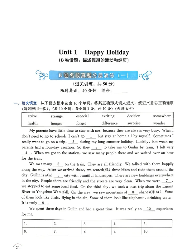 2027《名校题库》（8年级上）（英语）示意封面