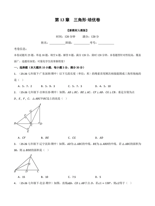 2027【上好课】举一反三系列（8年级上）（数学）（新教材人教版）（更新中）示意封面