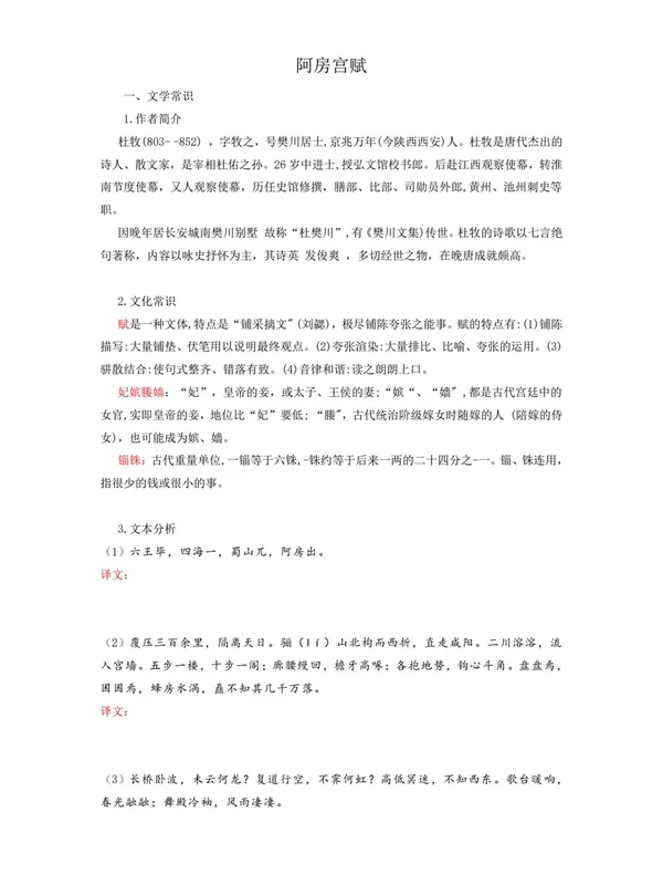 2027《古诗文解析情景默写全五册》（学生+教师版）（高中）（语文）示意封面