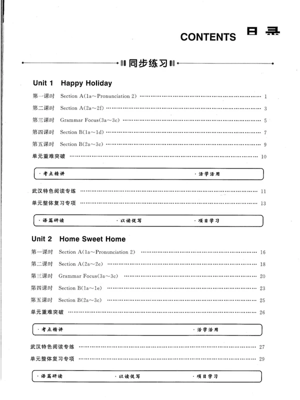 2027《优翼•学练优》（8年级上）（英语）（人教版）示意封面